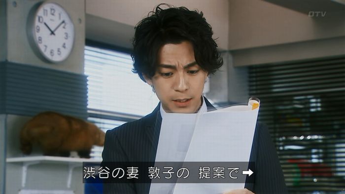 警視庁いきもの係 8話のキャプ116