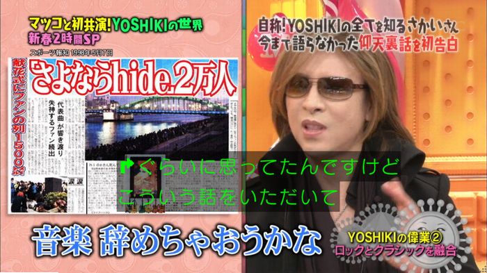 マツコの知らない世界のキャプ204