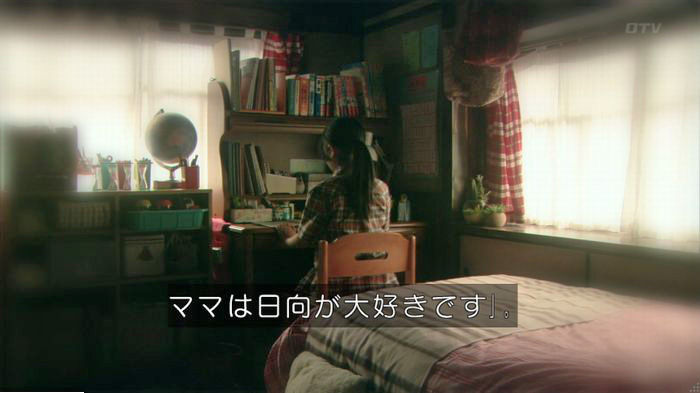 明日の約束のキャプ626