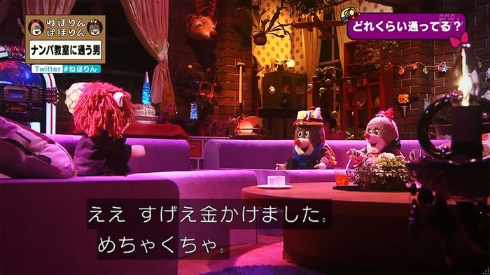 ねほりん ナンパ回のキャプ49