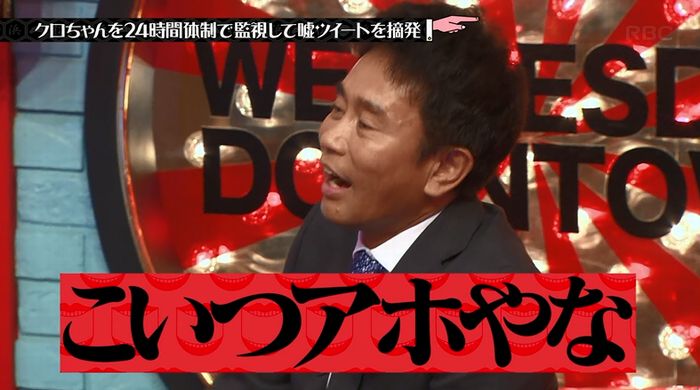 水曜日のダウンタウンのキャプ155