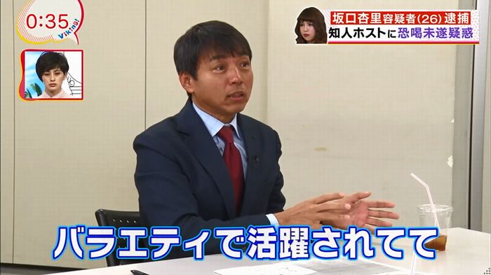 バイキング 坂口杏里のキャプ13