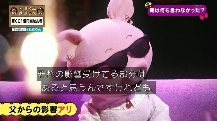 ねほりんぱほりんのキャプ78