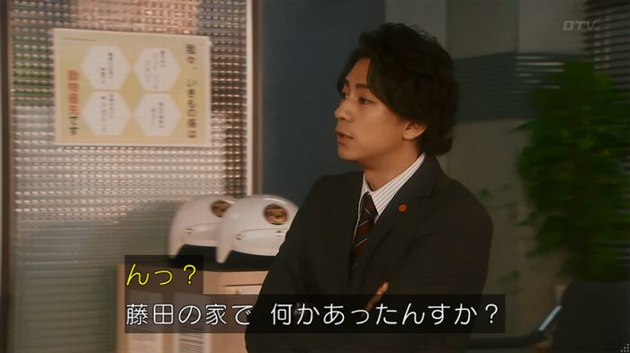 警視庁いきもの係 8話のキャプ428