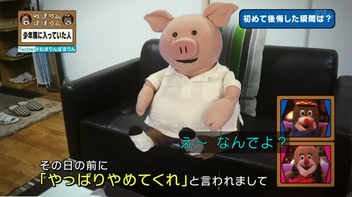 ねほりんぱほりんのキャプ335