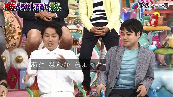 アメトーク ノンスタ井上のキャプ196