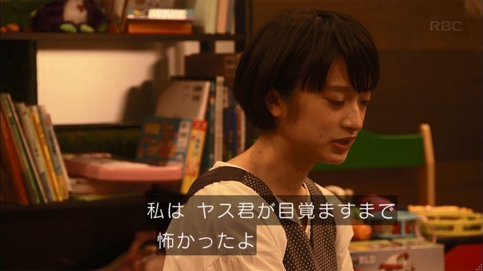 リバース 最終回のキャプ152