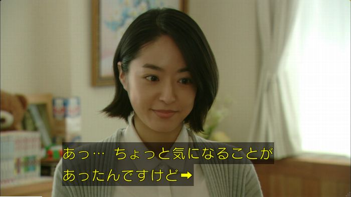明日の約束のキャプ211