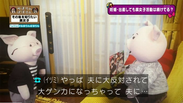 ねほりんぱほりんのキャプ265