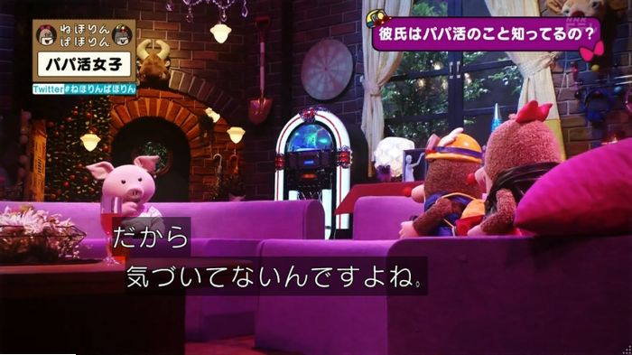 ねほりんぱほりんのキャプ181