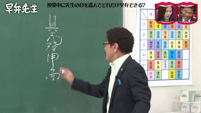 水曜日のダウンタウンのキャプ273