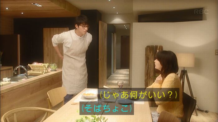 あなそれ 7話のキャプ7