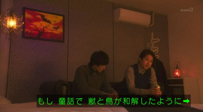 腐女子うっかりゲイに告るのキャプ112