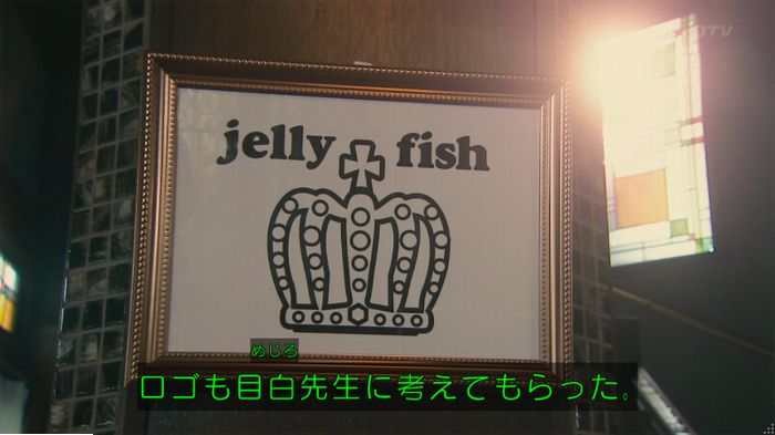 海月姫のキャプ64