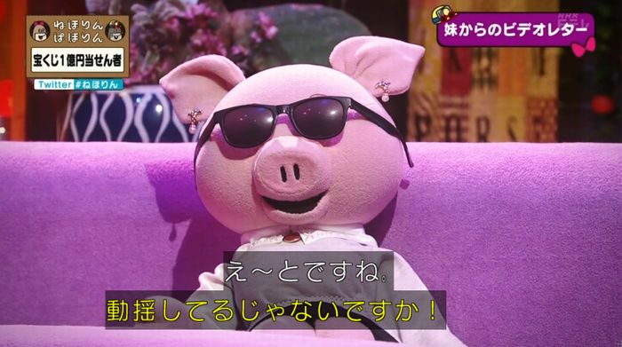 ねほりんぱほりんのキャプ417