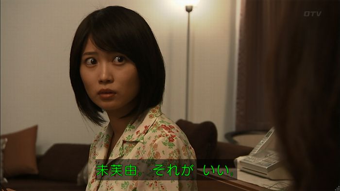 ウツボカズラの夢2話のキャプ239