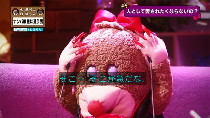 ねほりん ナンパ回のキャプ290