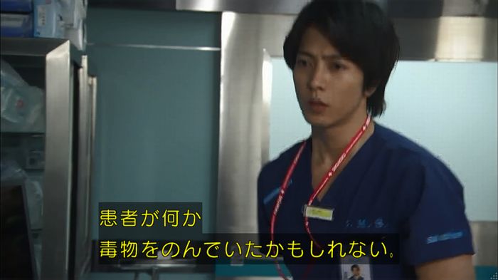 コードブルー3話のキャプ186