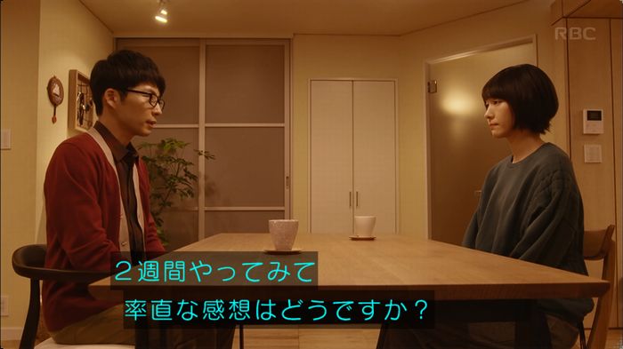逃げ恥 最終回のキャプ304