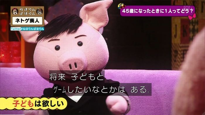 ねほりんネトゲ廃人のキャプ448