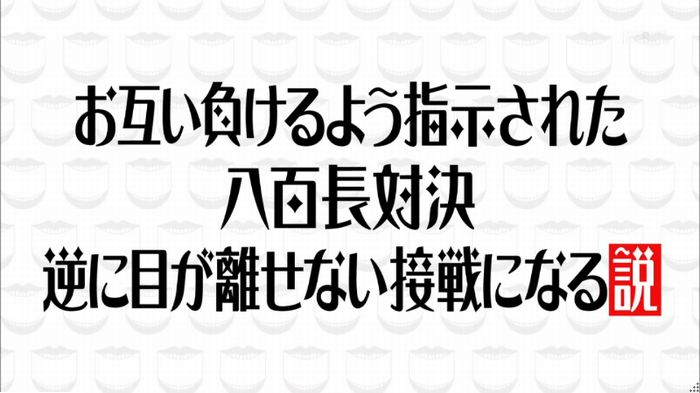 水曜日のダウンタウン 八百長試合のキャプ8