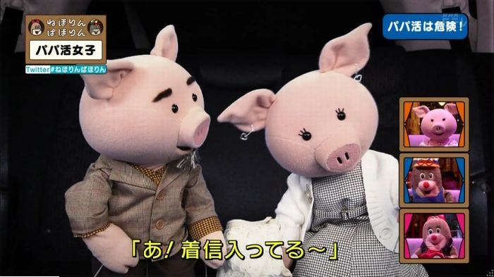 ねほりんぱほりんのキャプ310