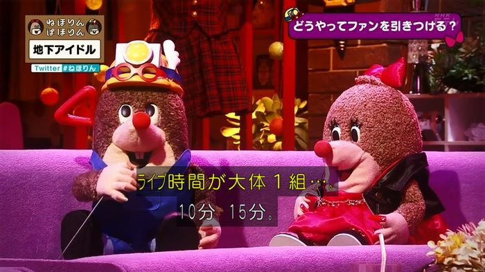 ねほりん 地下アイドル回のキャプ384