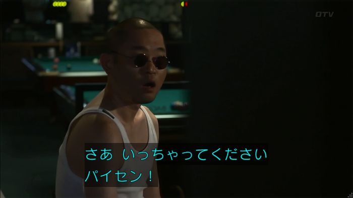 僕たちがやりましたのキャプ165