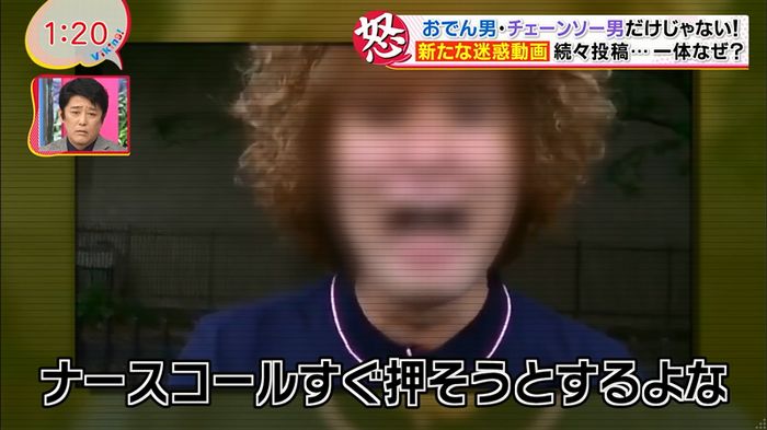 バイキング 迷惑動画のキャプ22