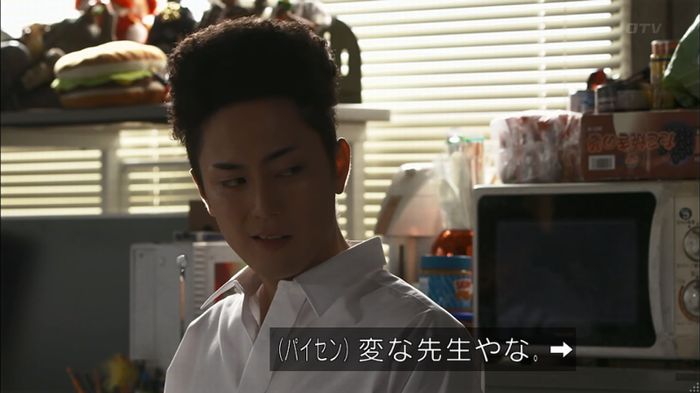 僕たちがやりましたのキャプ199