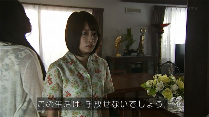 ウツボカズラの夢2話のキャプ626