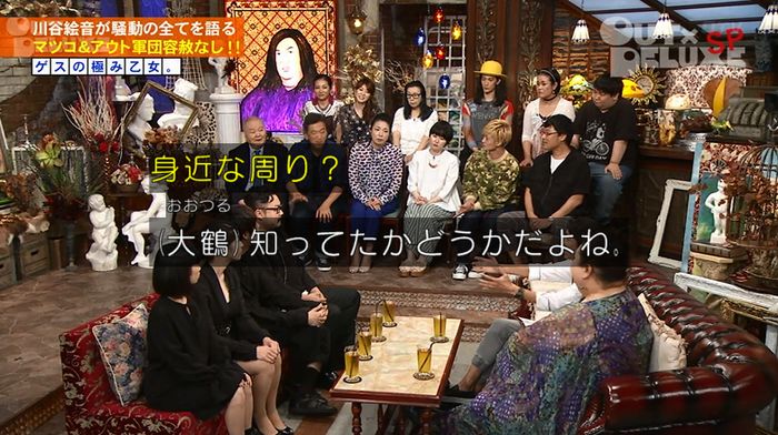 アウトデラックスのキャプ50
