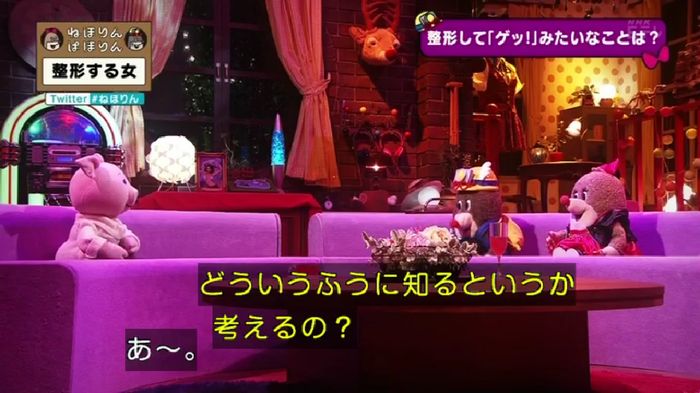 ねほりんぱほりんのキャプ324
