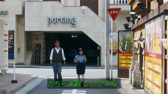 いきもの係 3話のキャプ563