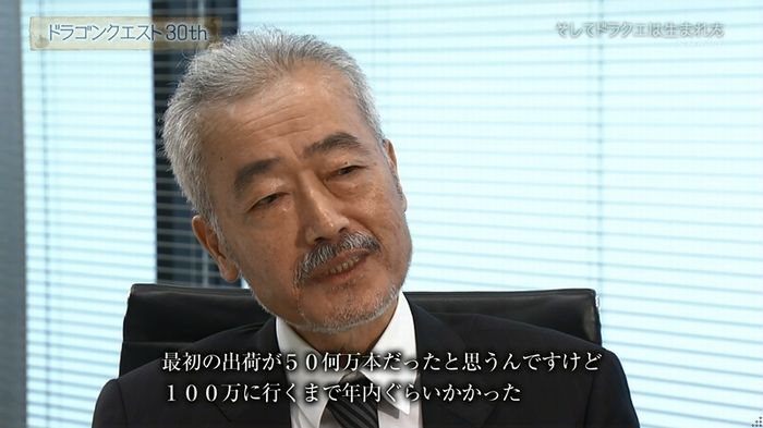 NHKドラクエSPのキャプ359