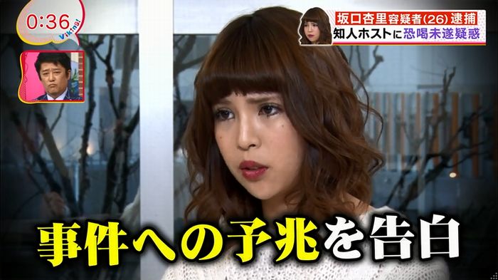 バイキング 坂口杏里のキャプ30