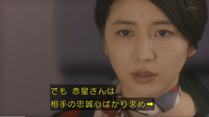 コンフィデンスマンJP 1話のキャプ249