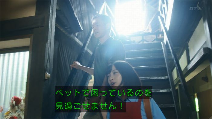 警視庁いきもの係 9話のキャプ136
