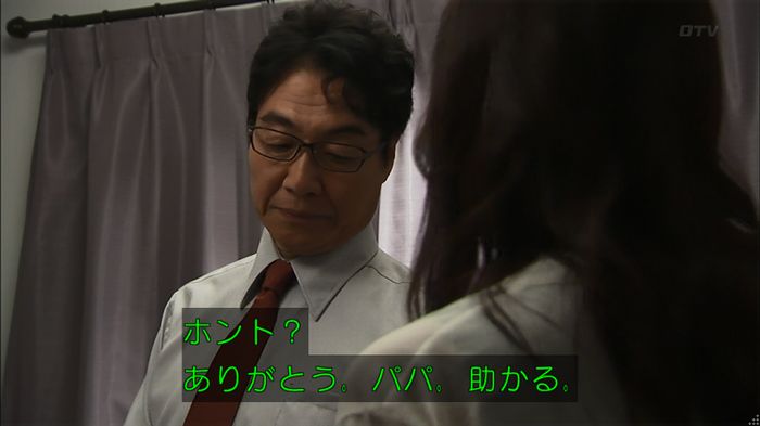 ウツボカズラの夢3話のキャプ206