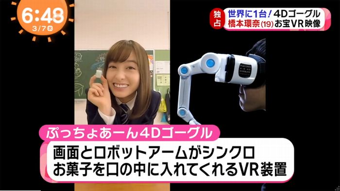めざましTVのキャプ7