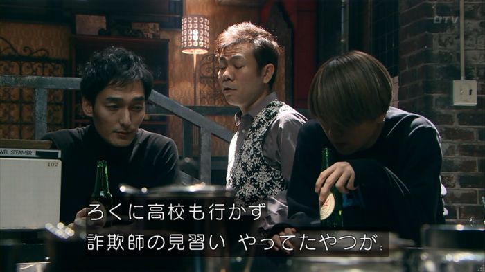 嘘の戦争 1話のキャプ297