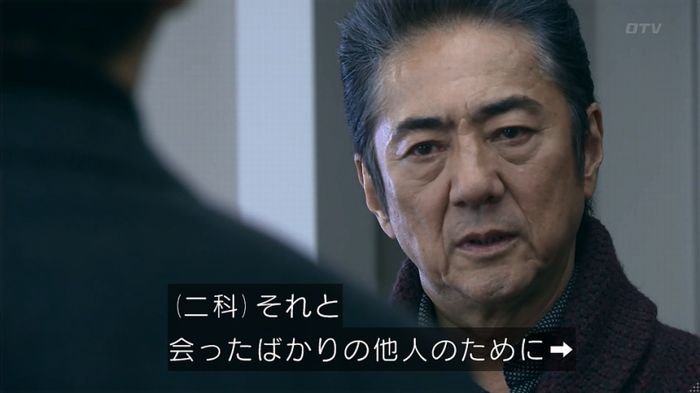 嘘の戦争のキャプ103