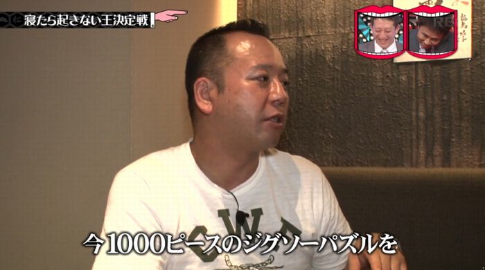 水曜日のダウンタウンのキャプ48