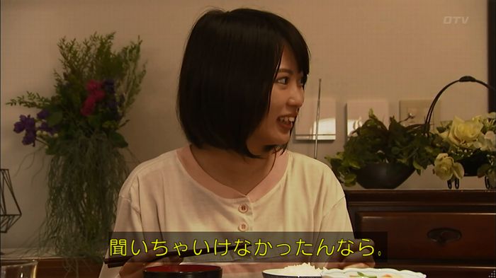 ウツボカズラの夢1話のキャプ501