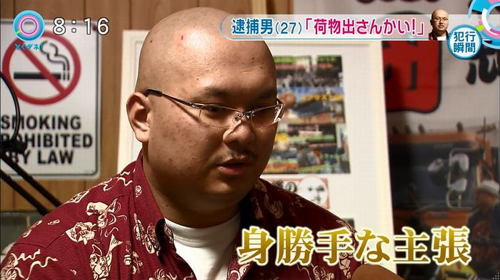 とくダネ!20160106のキャプ28
