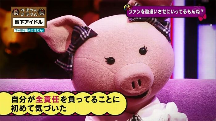 ねほりん 地下アイドル後編のキャプ219