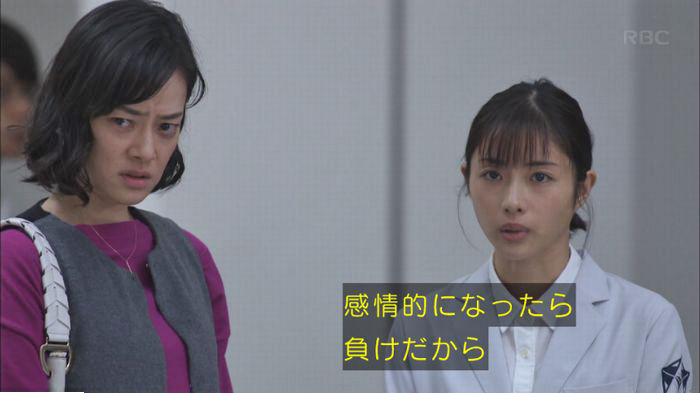 アンナチュラル3話のキャプ412