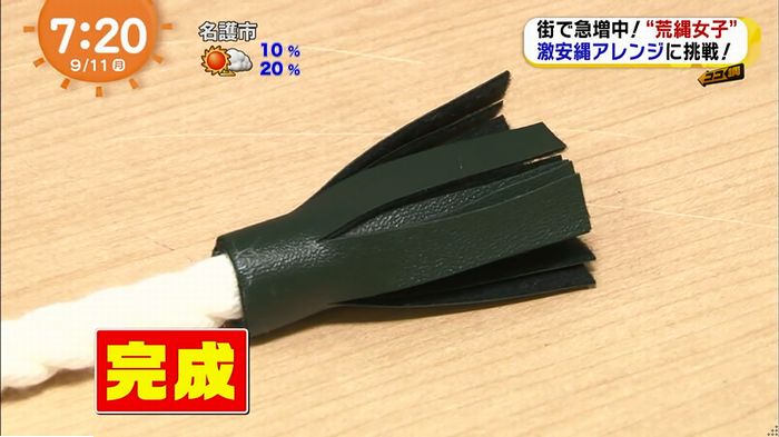 荒縄女子のキャプ57