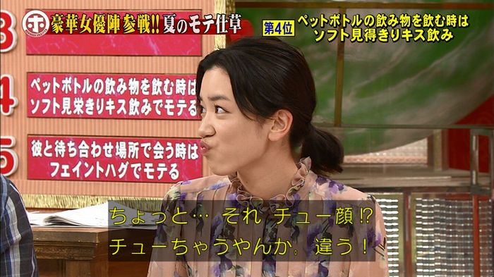 ホンマでっか モテテクガッキーのキャプ221