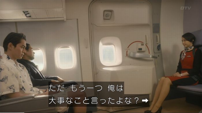コンフィデンスマンJP 1話のキャプ204